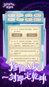 異世界轉(zhuǎn)生游戲截圖2