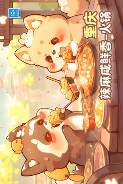 貪吃的小松鼠游戲截圖2