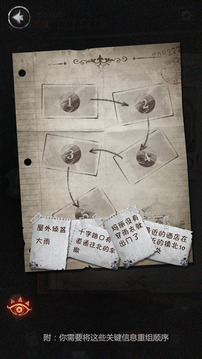 探魘2：獵巫游戲截圖3