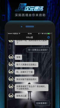 異次元初章游戲截圖3