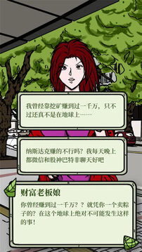 人間百味雜貨鋪游戲截圖3