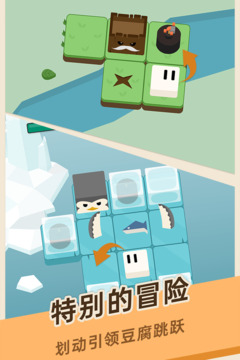 豆腐糖塊游戲截圖3