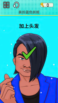 叫我靚仔游戲截圖2
