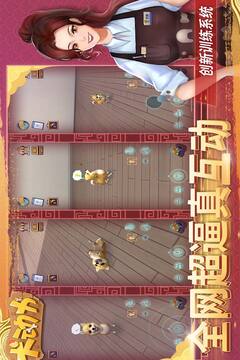 犬動力游戲截圖3