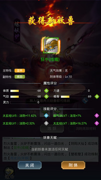 大仙來(lái)了游戲截圖5