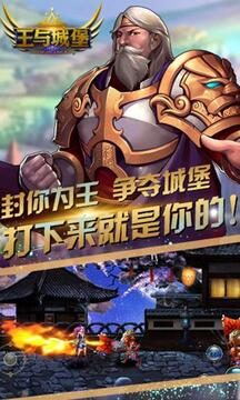 王與城堡游戲截圖3