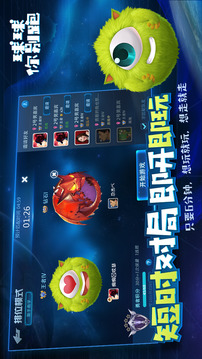 球球你别跑游戏截图4