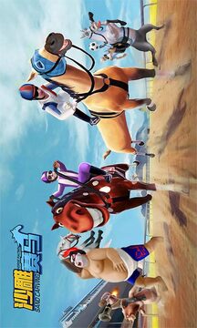 沙雕賽馬游戲截圖3