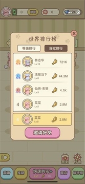 守衛(wèi)萌寵游戲截圖2