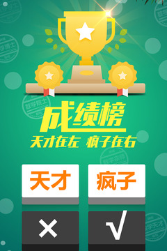 計算器答題闖關游戲截圖3