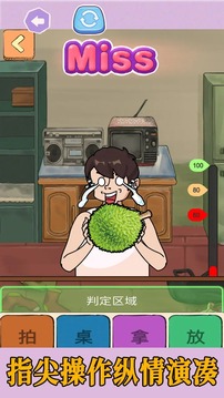 拍拿放挑戰(zhàn)游戲截圖3