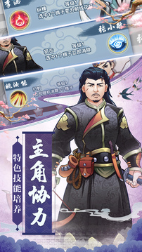 長(zhǎng)安十二時(shí)辰消消樂游戲截圖1