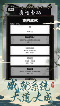西行重開(kāi)模擬器游戲截圖1