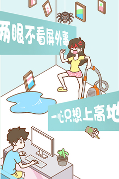 宅男要什么女朋友游戲截圖5
