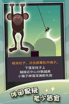 蕩一蕩游戲截圖1
