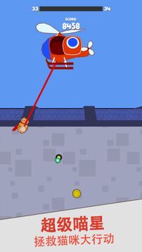 超級喵星游戲截圖5