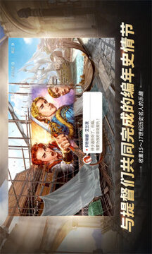 大航海時代起源游戲截圖2