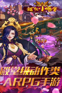驅散小惡魔游戲截圖1