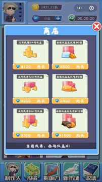 全民大明星游戲截圖2