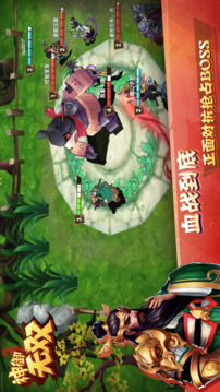 神御無雙游戲截圖2