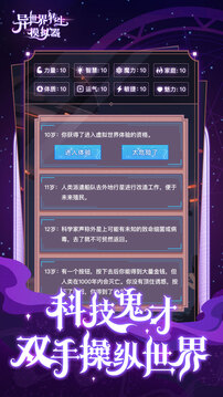 異世界轉(zhuǎn)生游戲截圖1