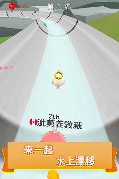 水上樂(lè)園大作戰(zhàn)游戲截圖2
