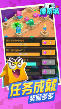 保衛(wèi)像素城游戲截圖1