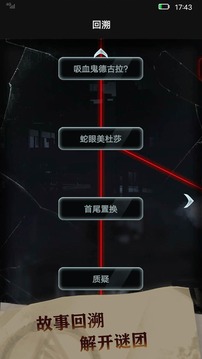 恐懼審判詭電梯游戲截圖2