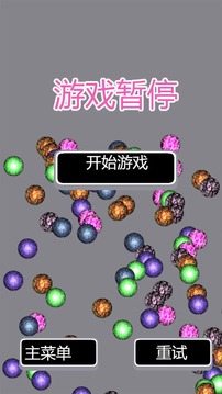 星球玻璃碎游戲截圖2
