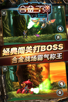 合金超神游戲截圖2