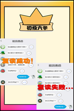 張口就來游戲截圖3