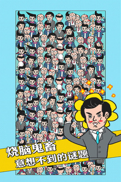 我的辦公室生活游戲截圖5
