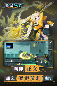 蔚藍特攻游戲截圖3