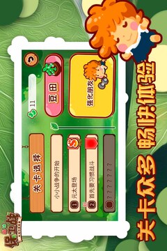 森林保衛(wèi)戰(zhàn)游戲截圖4