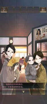 失物終點(diǎn)站2游戲截圖2