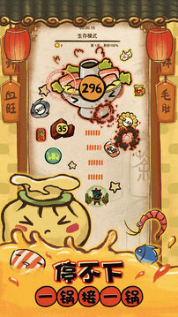 這火鍋賊香游戲截圖4