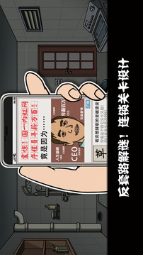 蛻變游戲截圖2