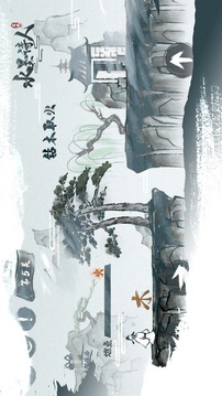 水墨詩人游戲截圖4