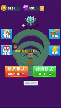 我下樓賊溜游戲截圖5