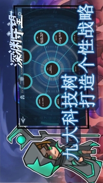 深淵守望游戲截圖5