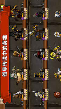 小小軍團：決戰(zhàn)游戲截圖2