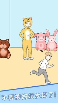 我不要上網(wǎng)課游戲截圖3