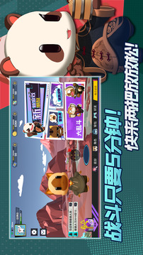 踩人大作戰(zhàn)游戲截圖1