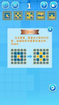 歡樂星星碰游戲截圖4