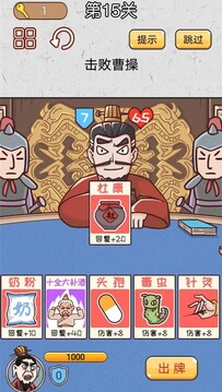 無雙三國城市闖關(guān)游戲截圖1