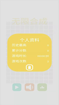 合成游戲截圖1