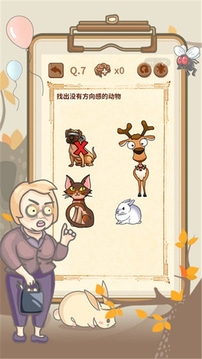 ?大媽的靈魂拷問4游戲截圖1