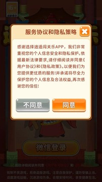 逍遙闖關(guān)樂(lè)游戲截圖3