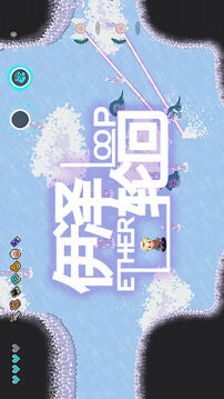 伊澤輪回游戲截圖2