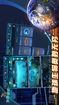生命簡史古生物游戲截圖3